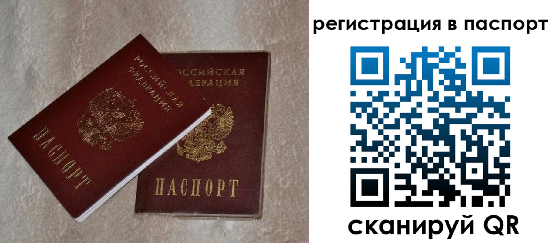 прописка для военкомата в Асино