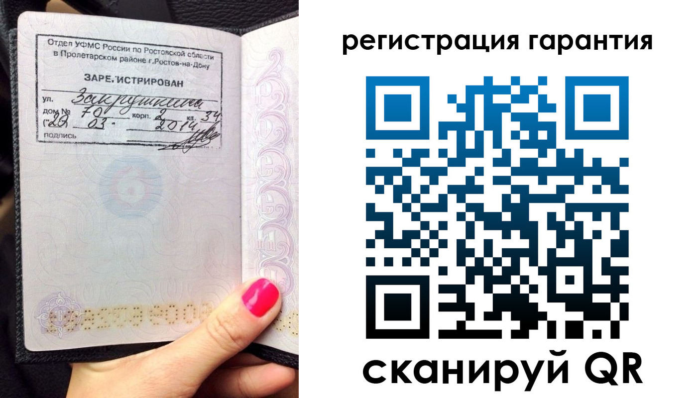 прописка от собственника в Асино
